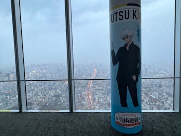 ハルカス300(展望台)に投稿された画像（2024/2/19）