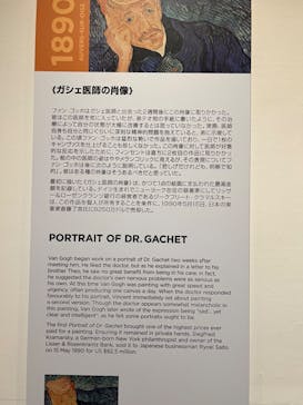 ゴッホ・アライブに投稿された画像（2024/2/20）