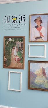 印象派　モネからアメリカへ　ウスター美術館所蔵に投稿された画像（2024/2/20）