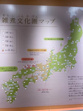 特別展「和食 ～日本の自然、人々の知恵～」に投稿された画像（2024/2/20）