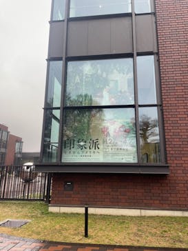 印象派　モネからアメリカへ　ウスター美術館所蔵に投稿された画像（2024/2/21）