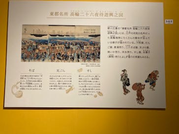 特別展「和食 ～日本の自然、人々の知恵～」に投稿された画像（2024/2/21）