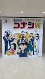連載30周年記念 名探偵コナン展に投稿された画像（2024/2/21）