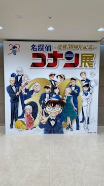 連載30周年記念 名探偵コナン展に投稿された画像（2024/2/21）