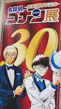 連載30周年記念 名探偵コナン展に投稿された画像（2024/2/21）