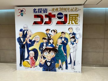 連載30周年記念 名探偵コナン展に投稿された画像（2024/2/21）
