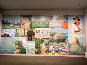 印象派　モネからアメリカへ　ウスター美術館所蔵に投稿された画像（2024/2/21）