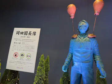 ひらかたパークに投稿された画像（2024/2/21）