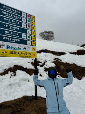 高鷲スノーパーク＆ダイナランドに投稿された画像（2024/2/22）