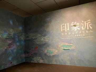 印象派　モネからアメリカへ　ウスター美術館所蔵に投稿された画像（2024/2/22）