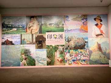 印象派　モネからアメリカへ　ウスター美術館所蔵に投稿された画像（2024/2/22）