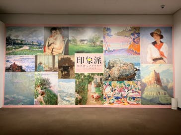 印象派　モネからアメリカへ　ウスター美術館所蔵に投稿された画像（2024/2/22）