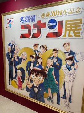 連載30周年記念 名探偵コナン展に投稿された画像（2024/2/23）