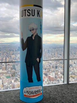 ハルカス300(展望台)に投稿された画像（2024/2/23）