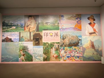 印象派　モネからアメリカへ　ウスター美術館所蔵に投稿された画像（2024/2/23）