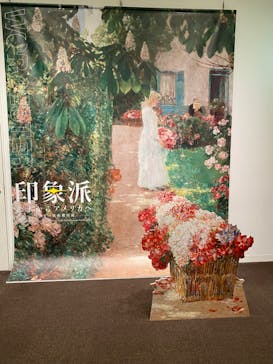 印象派　モネからアメリカへ　ウスター美術館所蔵に投稿された画像（2024/2/23）