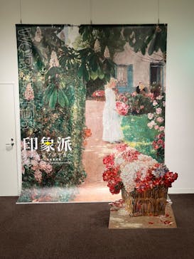 印象派　モネからアメリカへ　ウスター美術館所蔵に投稿された画像（2024/2/23）