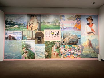 印象派　モネからアメリカへ　ウスター美術館所蔵に投稿された画像（2024/2/23）