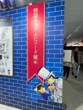 連載30周年記念 名探偵コナン展に投稿された画像（2024/2/23）