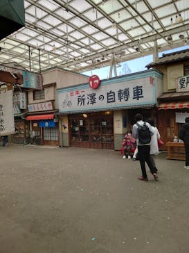 西武園ゆうえんちに投稿された画像（2024/2/24）