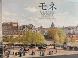 モネ　連作の情景に投稿された画像（2024/2/24）