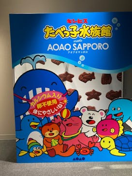 AOAO SAPPOROに投稿された画像（2024/2/24）