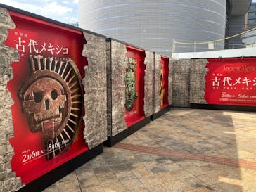 特別展「古代メキシコ ーマヤ、アステカ、テオティワカン」に投稿された画像（2024/2/24）