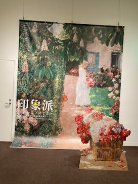 印象派　モネからアメリカへ　ウスター美術館所蔵に投稿された画像（2024/2/24）