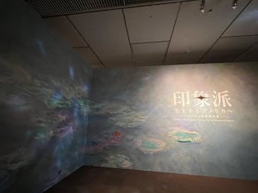 印象派　モネからアメリカへ　ウスター美術館所蔵に投稿された画像（2024/2/24）