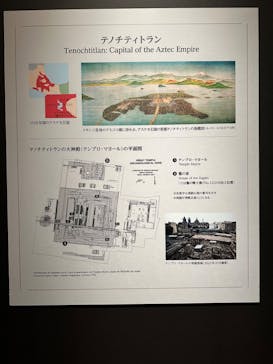 特別展「古代メキシコ ーマヤ、アステカ、テオティワカン」に投稿された画像（2024/2/25）