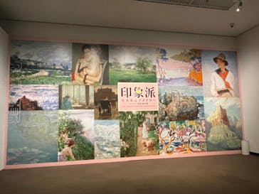 印象派　モネからアメリカへ　ウスター美術館所蔵に投稿された画像（2024/2/25）