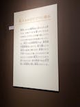 特別展「和食 ～日本の自然、人々の知恵～」に投稿された画像（2024/2/25）