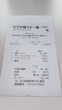 たざわ湖スキー場に投稿された画像（2024/2/25）