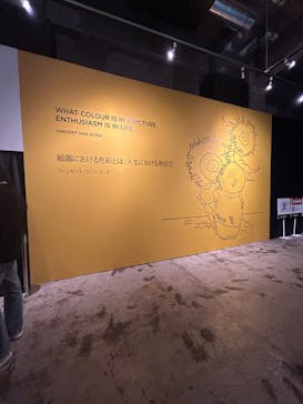 ゴッホ・アライブに投稿された画像（2024/2/26）