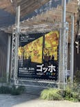 ゴッホ・アライブに投稿された画像（2024/2/28）
