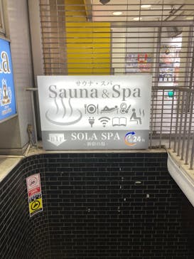 SOLA　SPA　歌舞伎町　新宿の湯に投稿された画像（2024/2/29）