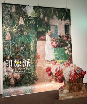 印象派　モネからアメリカへ　ウスター美術館所蔵に投稿された画像（2024/3/1）