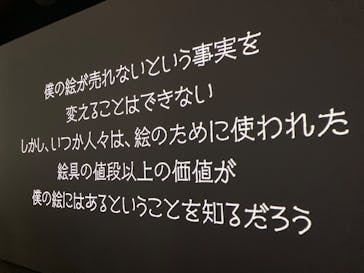 ゴッホ・アライブに投稿された画像（2024/3/1）