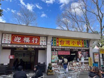 野外民族博物館 リトルワールドに投稿された画像（2024/3/2）