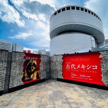 特別展「古代メキシコ ーマヤ、アステカ、テオティワカン」に投稿された画像（2024/3/2）
