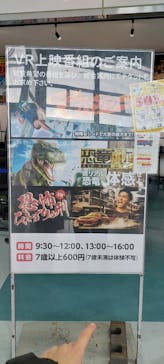 秋田ふるさと村に投稿された画像（2024/3/2）