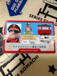 鈴鹿サーキットに投稿された画像（2024/3/3）