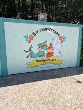 ムーミンバレーパークに投稿された画像（2024/3/3）