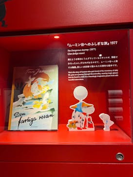 ムーミンバレーパークに投稿された画像（2024/3/3）