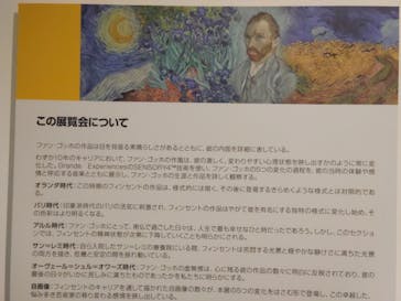 ゴッホ・アライブに投稿された画像（2024/3/3）