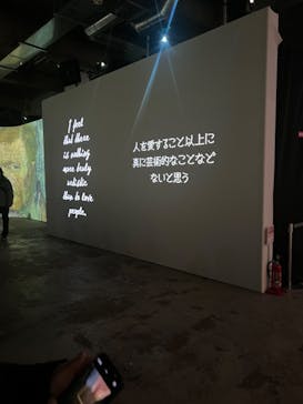 ゴッホ・アライブに投稿された画像（2024/3/3）