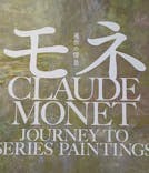 モネ　連作の情景に投稿された画像（2024/3/4）