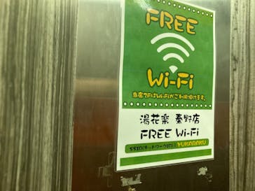 ととのいの郷　秦野湯花楽に投稿された画像（2024/3/4）