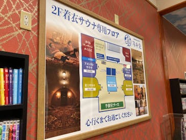 ととのいの郷　秦野湯花楽に投稿された画像（2024/3/4）