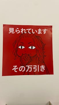 東京卍リベンジャーズ 描き下ろし新体験展 最後の世界線に投稿された画像（2024/3/4）